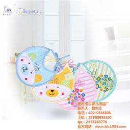 美好宝贝 专业婴儿用品批发与代加工一站式服务