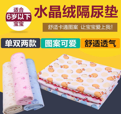 新生儿水晶绒单双面隔尿垫 防水透气可洗，厂家批发优质婴儿用品